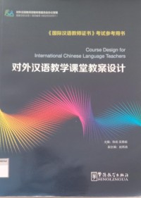 Image of 对外汉语教学课堂教案设计= Course Design for International Chinese Language Teachers