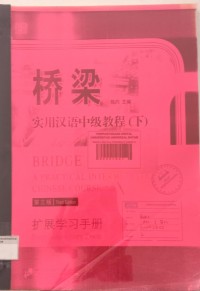 Image of BRIDGE A PRACTICAL INTERMEDIATE SHINESE (II)