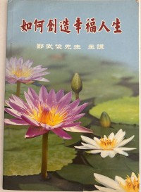 Image of BUKU MANDARIN B0006915