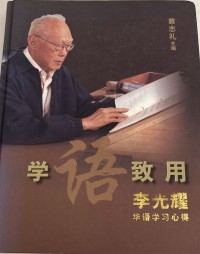 Image of BUKU MANDARIN B0006920
