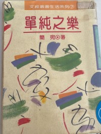 Image of BUKU MANDARIN B0006926