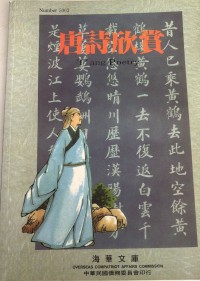 Image of BUKU MANDARIN B0006927