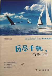Image of BUKU MANDARIN B0007235