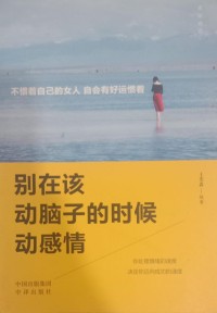 Image of BUKU MANDARIN B0007242