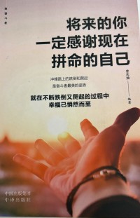 Image of BUKU MANDARIN B0007245