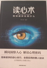 Image of BUKU MANDARIN B0007251