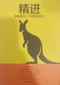 Image of BUKU MANDARIN B0007258