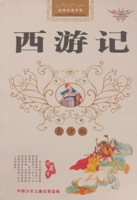 Image of MANDARIN B0006092