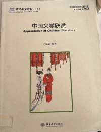 Image of MANDARIN B0007601