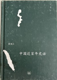 Image of MANDARIN B0007742