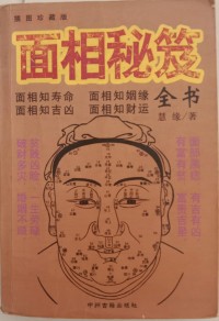 Image of MANDARIN B0007944