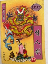 Image of MANDARIN B0008212