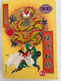 Image of MANDARIN B0008213
