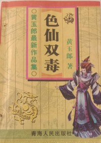 Image of MANDARIN B0008239