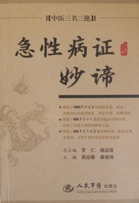 Image of MANDARIN B0008241