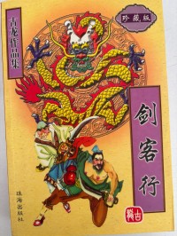 Image of MANDARIN B0008274