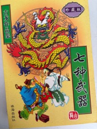 Image of MANDARIN B0008290
