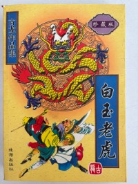 Image of MANDARIN B0008294