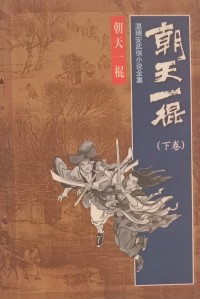 Image of MANDARIN B0008327