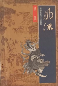 Image of Mandarin B0008363