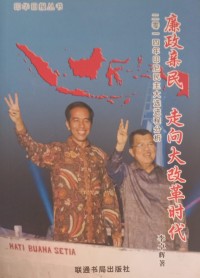 Image of Mandarin B0008469