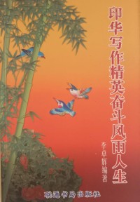 Image of Mandarin B0008535