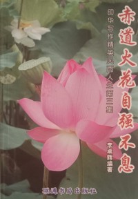 Image of Mandarin B0008544