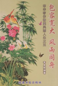 Image of Mandarin B0008566