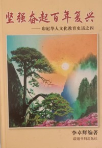 Image of MANDARIN B0008579