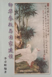 Image of MANDARIN B0008584