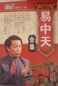Image of MANDARIN B0008767