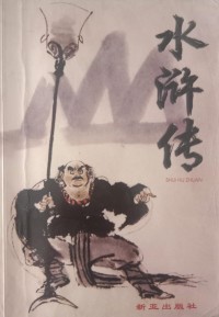 Image of MANDARIN B0008789