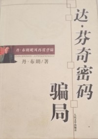 Image of MANDARIN B0008795