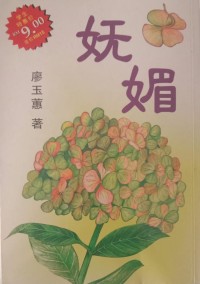 Image of MANDARIN B0008796