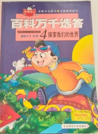 Image of MANDARIN  B0008812