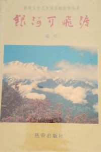 Image of MANDARIN B0008819