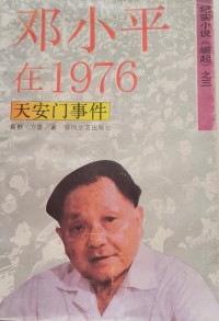 Image of MANDARIN B0008839
