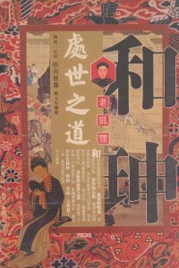Image of MANDARIN B0008846