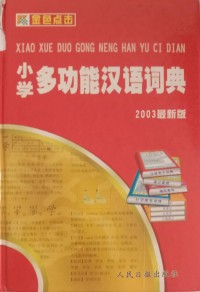 Image of MANDARIN B0008851