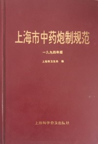 Image of MANDARIN B0008856