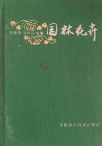 Image of MANDARIN B0008858