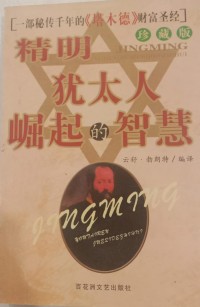Image of MANDARIN  B0008888