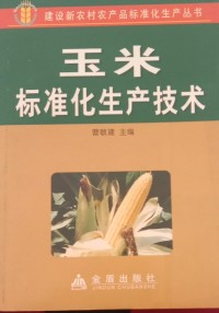 Image of MANDARIN B0008914
