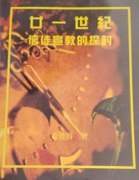 Image of MANDARIN B0008932