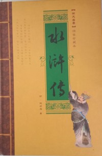 Image of MANDARIN B0009009