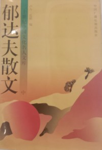 Image of MANDARIN B0009027