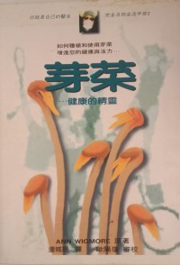 Image of MANDARIN B0009072