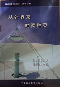 Image of MANDARIN B0009159