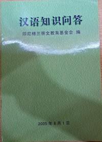 Image of MANDARIN B0009359