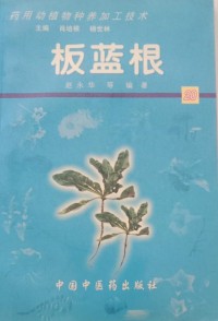 Image of MANDARIN B0009395